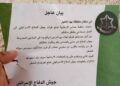 Israel Defence Forces drop warning pamphlets in Gaza telling people to flee
