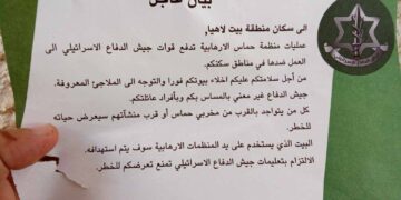 Israel Defence Forces drop warning pamphlets in Gaza telling people to flee