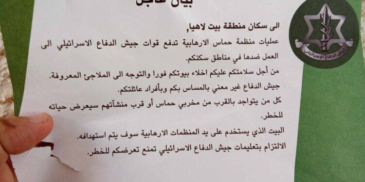 Israel Defence Forces drop warning pamphlets in Gaza telling people to flee